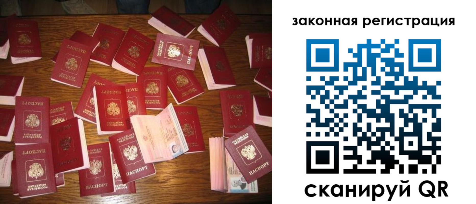 прописка для кредита в Поворино