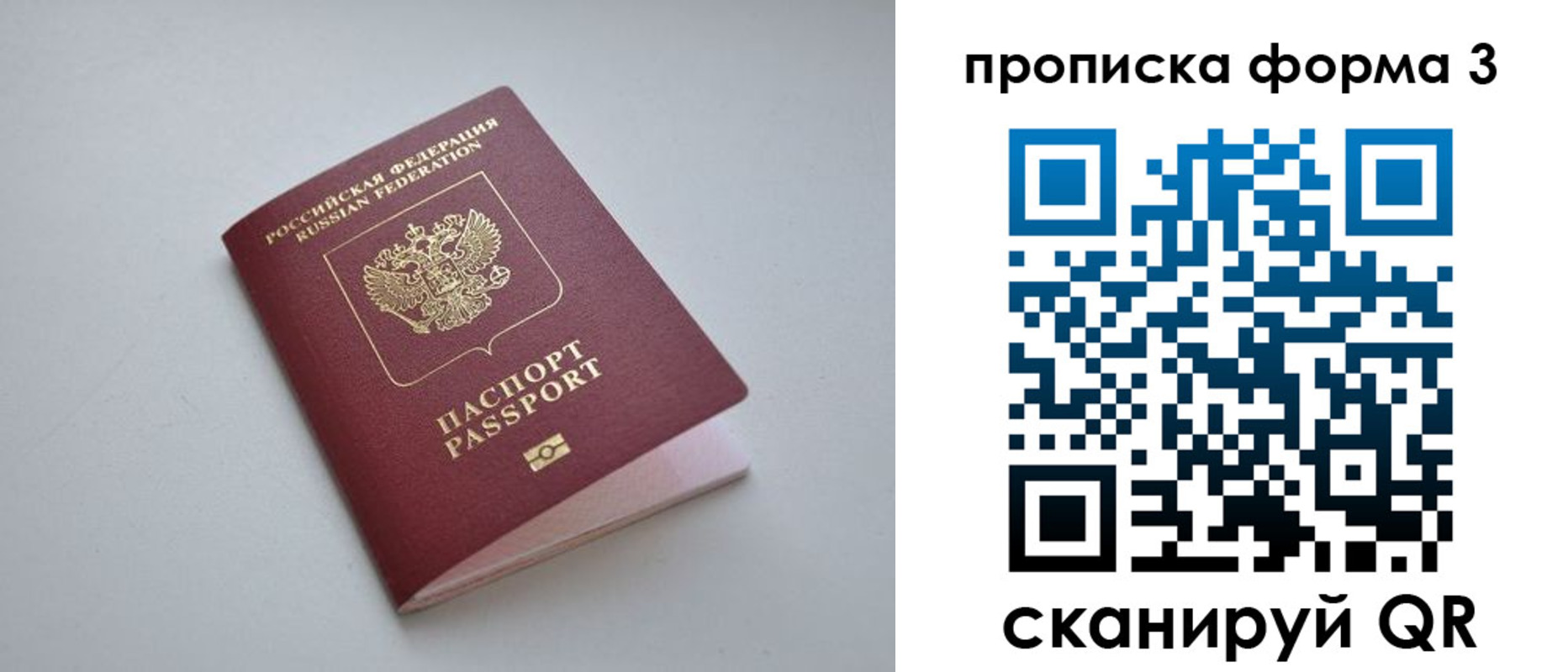 прописка для кредита в Поворино