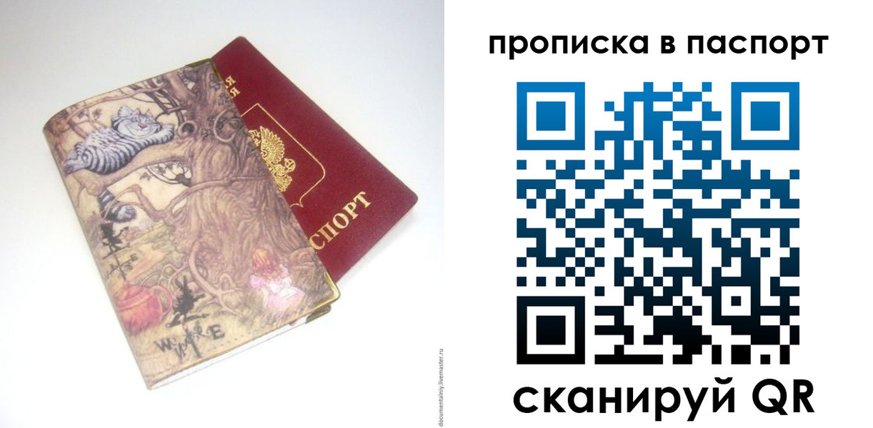 регистрация для школы в Поворино