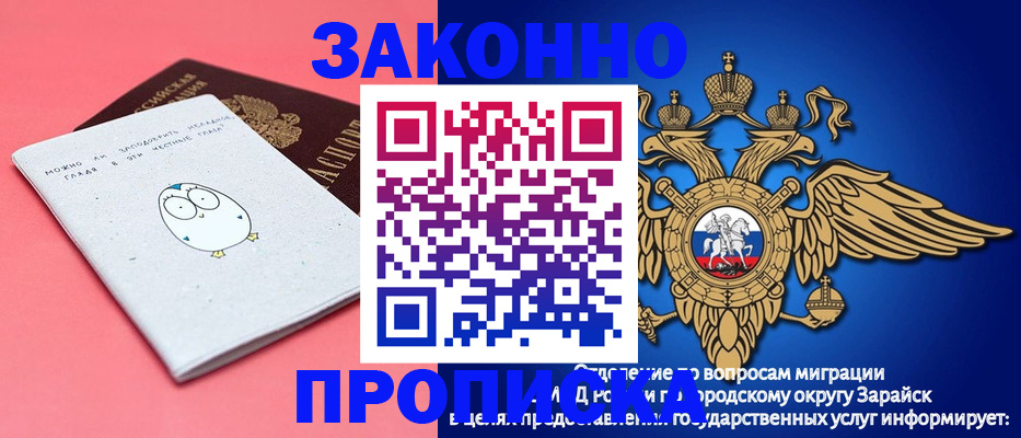 прописка иностранных граждан в Поворино