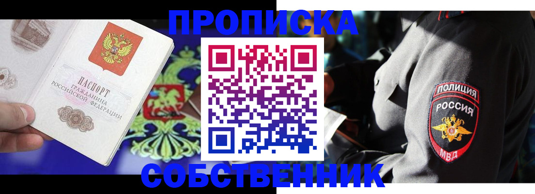 прописка поиск в Поворино