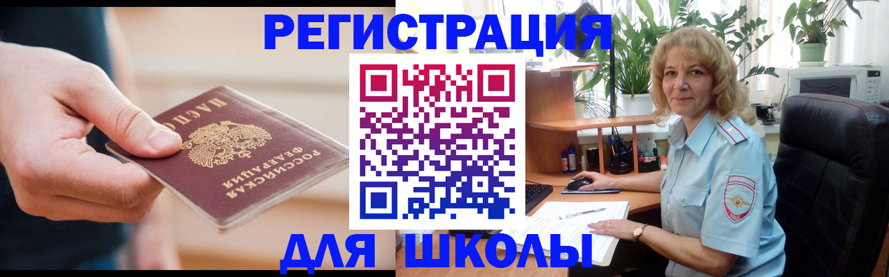 прописка поиск в Поворино