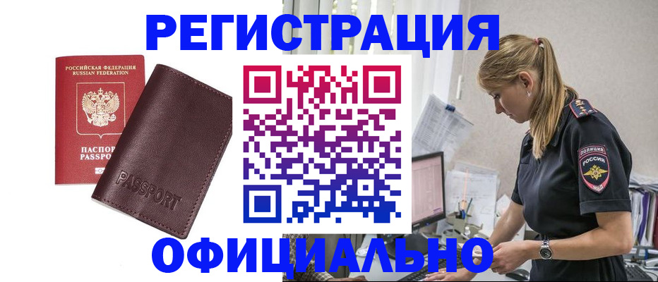 временная регистрация 2025 в Поворино