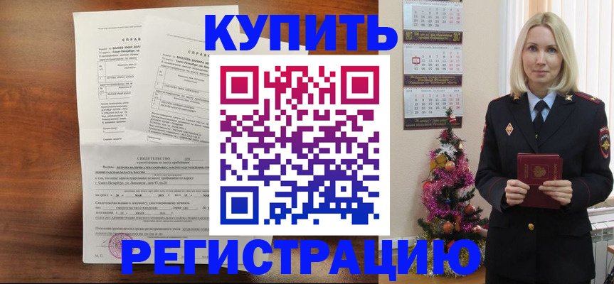 где прописаться в Поворино