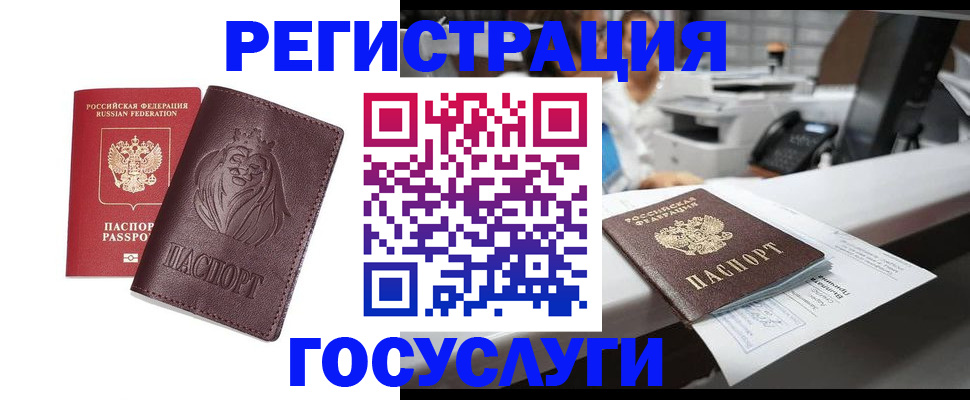 прописка гарантия в Поворино