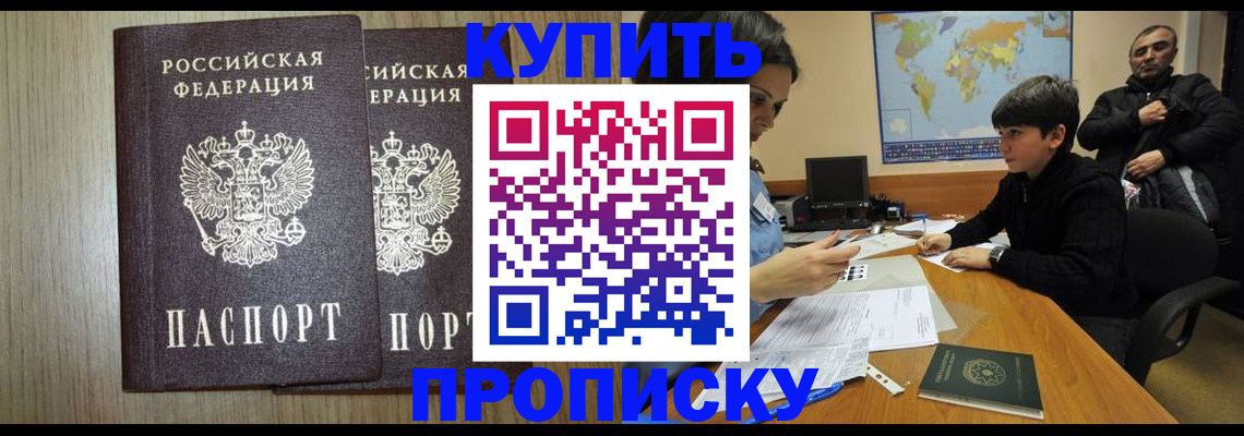 прописка паспорт в Поворино