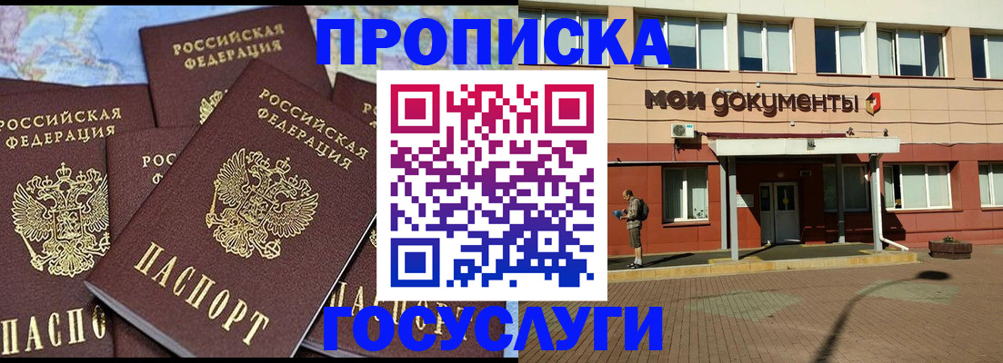 временная регистрация в квартире в Поворино