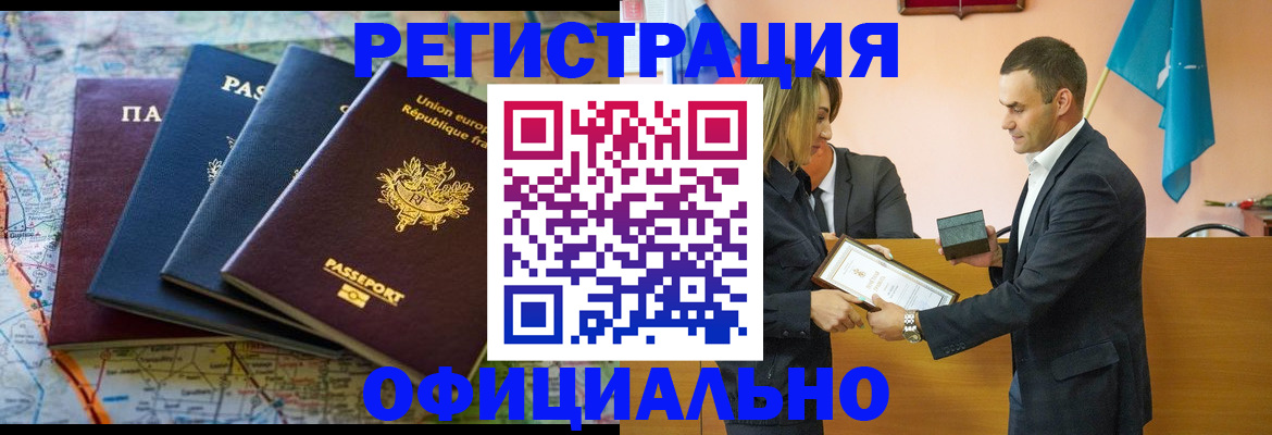 прописка в квартире в Поворино