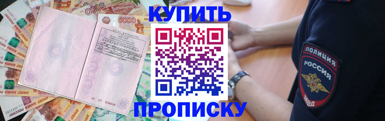 временная регистрация поиск в Поворино